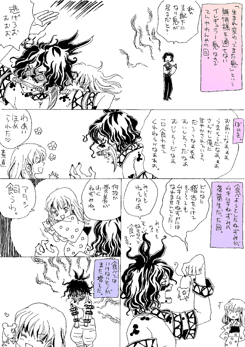 こっち先にすればよかったな。 (1/2) 