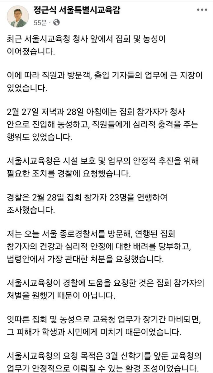 jeonga152391's tweet image. 이런 뻔뻔!😡😡😡
#서울시교육청
#정근식교육감

facebook.com/share/p/1BHLg7…