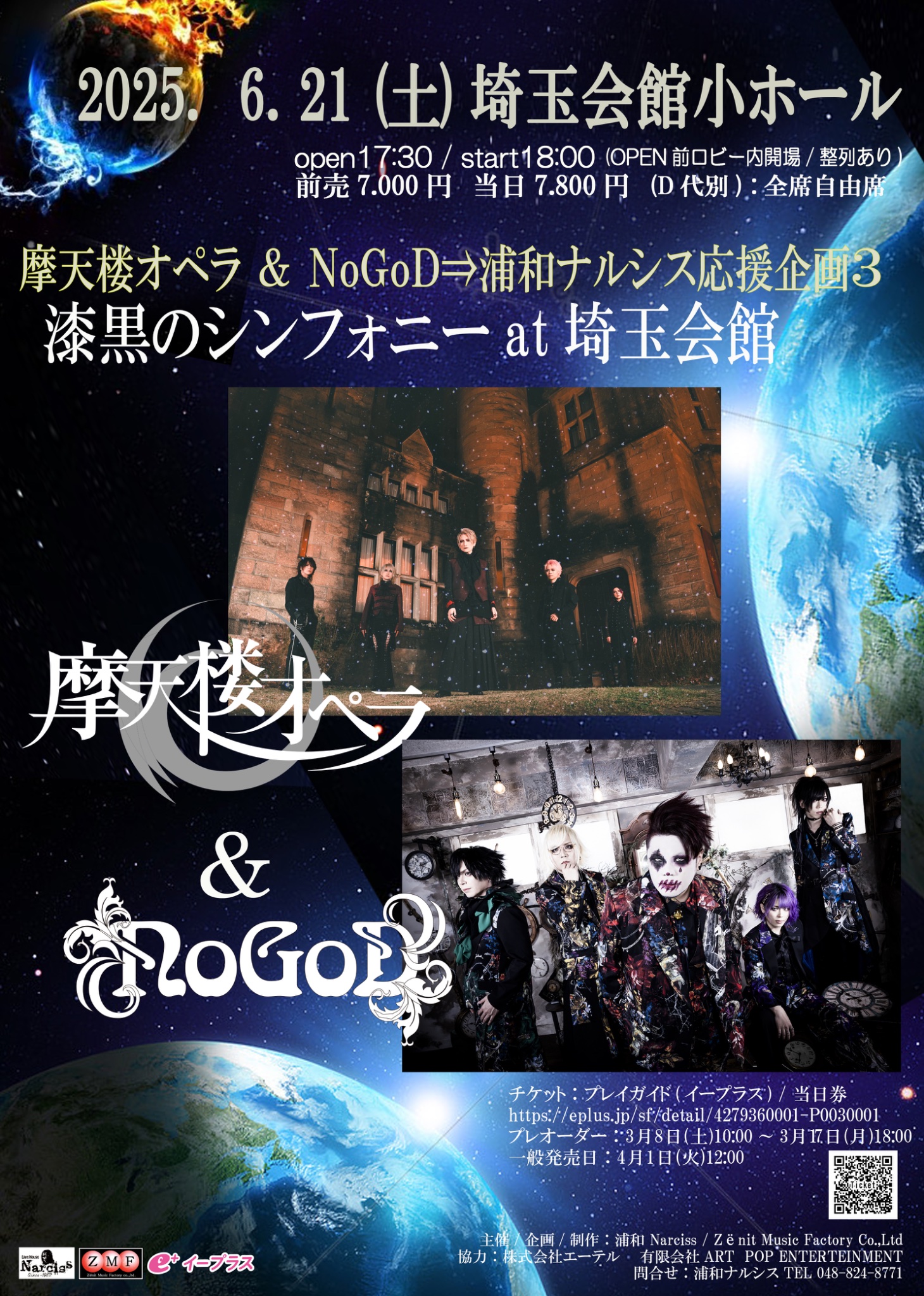 摩天楼オペラ Official on X: 