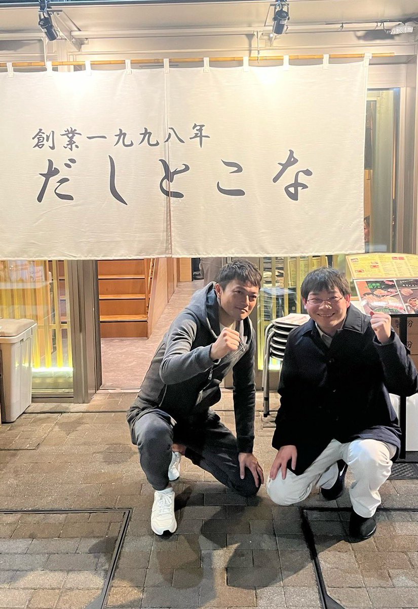 小田切光オーナーが経営するもんじゃ焼きのお店『だしとこな』に行きました。
牡蠣ネギバター、明太子もちチーズなど食べましたが出汁が効いてて美味しかったです❗️
ファンや競馬関係者も多く来るとのこと。月島のもんじゃストリートにあるので行ってみてください😃