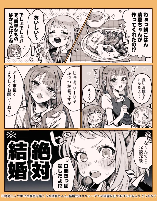 そういうリー清 