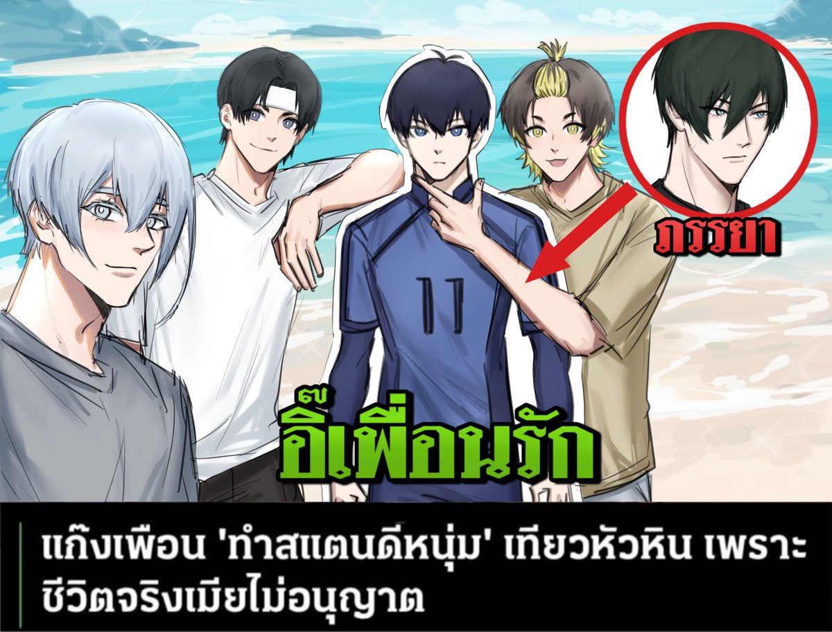 #อิ๊หลิน
