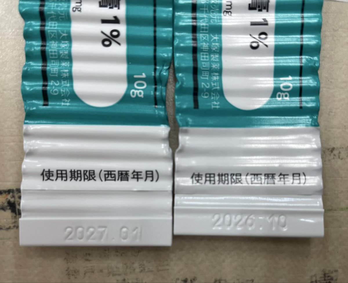 ozisanyakuzai's tweet photo. 《覚え書》

通算2000本以上、絞り出したであろう10gのチューブ

10g取る事が難しかったのに
ある日突然絞り出し器だけで簡単に10g取れるようになった😳

※28gチューブ発売後以降納品分⁉️

これに気づいた仲間は他に誰かいるのだろうか🙄

#モイゼルト
#チューブ
#10g

←現チューブ　前チューブ→ https://t.co/4ci5wWNsXE