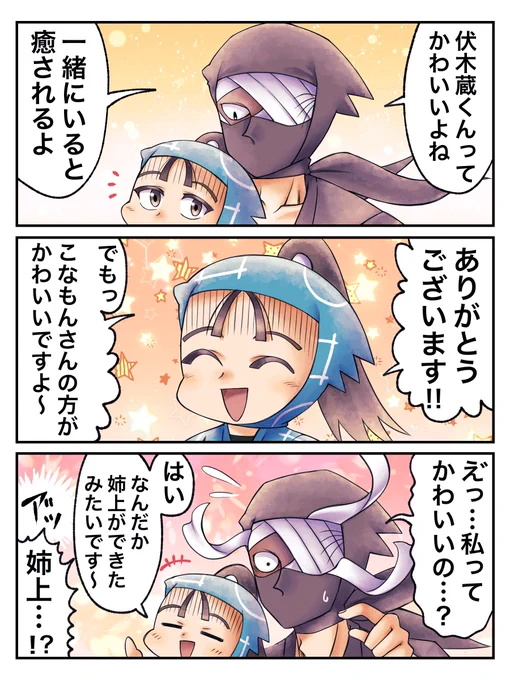 雑伏 強キャラが無邪気な子供に翻弄される図が大好きです
#RKRN 