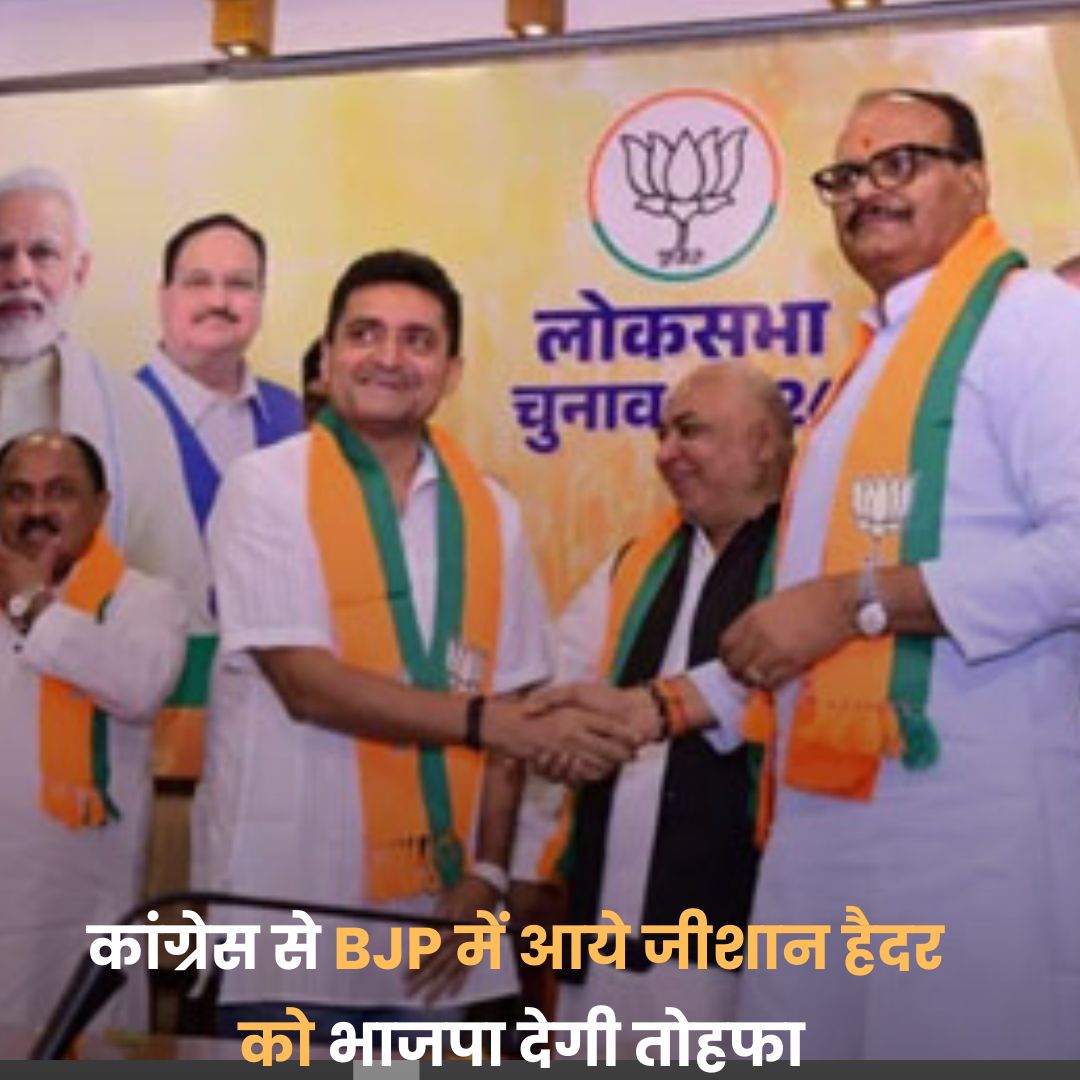 उत्तर प्रदेश में कांग्रेस का बड़ा चेहरा रहे जीशान हैदर को बीजेपी में शामिल होने के बदले अब भाजपा बड़ा तोहफा देने की तैयारी कर रही है।
#UttarPradesh #BJP
