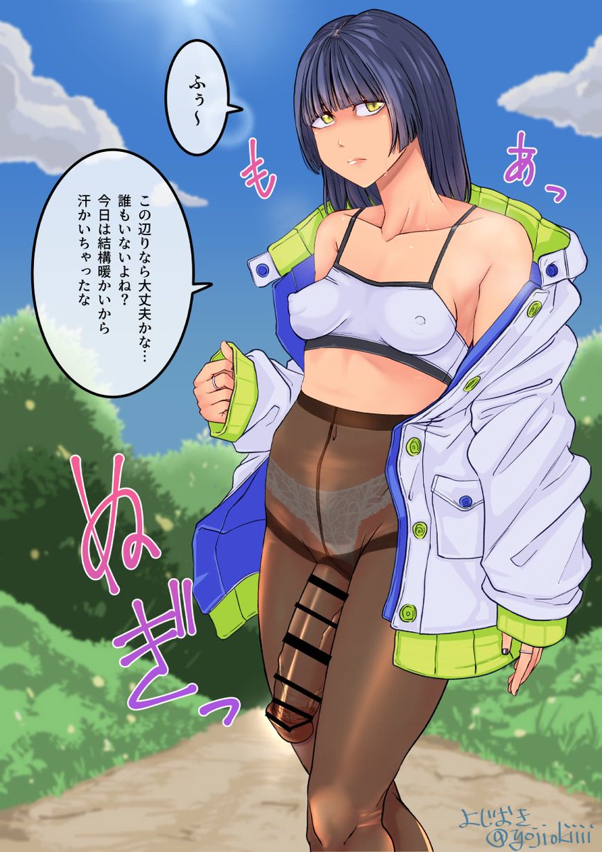 再掲 ふたなり露出さんぽ 