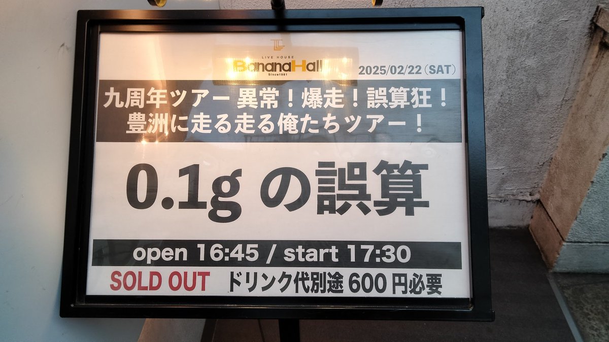 EventChap's tweet photo. 0.1gの誤算＠バナナホールライヴ＆Kiss-FM「Kiss Music Presenter」

お世話になりました！

メールもいっぱい届いて嬉しいー！
そしてウエルカムイラストも👏

只今札幌でライヴ中～～

https://t.co/JRbaXBaMIg
https://t.co/Dp2QkZRmzZ https://t.co/bUJmWGHuHY