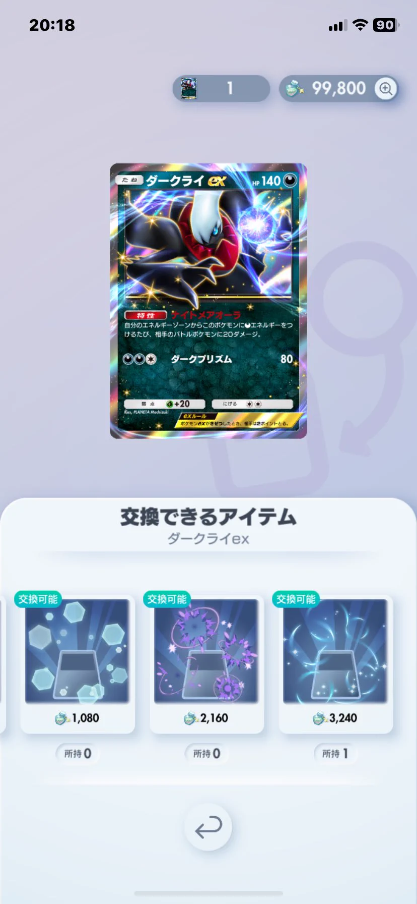 ポケポケ【公式】（Pokémon Trading Card Game Pocket） on X