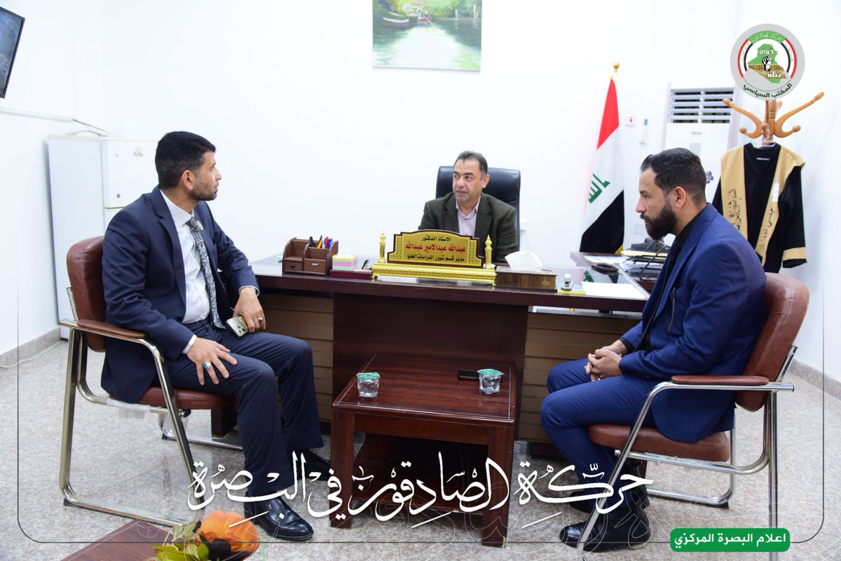 مسؤول تجمع الأكاديميين التابع لحركة الصادقون في البصرة يزور مع كوادره قسم الدراسات العليا 

وبناءاً على ذلك كانت الزيارة تهدف إلى مناقشة اهم سبل التعاون واخر التعليمات والضوابط فيما يخص التقديم على الدراسات العليا في الجامعة ومن زاوية أخرى لتكون ذات قيمة كبيرة للمجتمع البصري