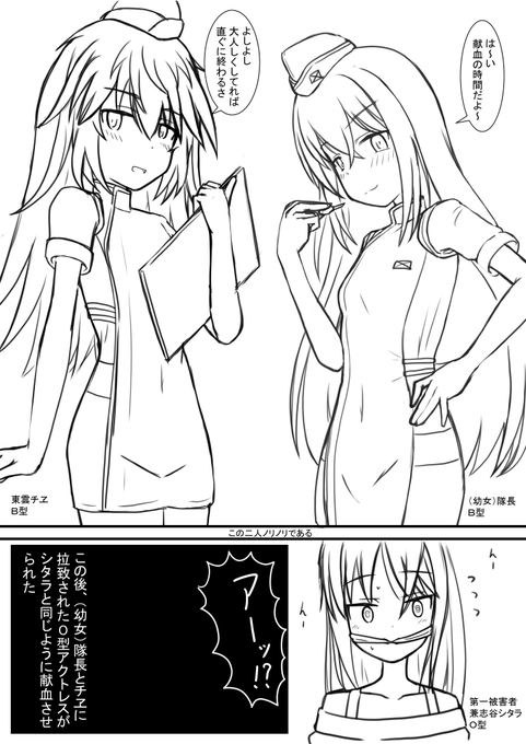 O型は犠牲になったのだ。 