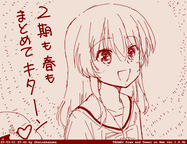 03/01の喜多ちゃん #tegaki_dt 