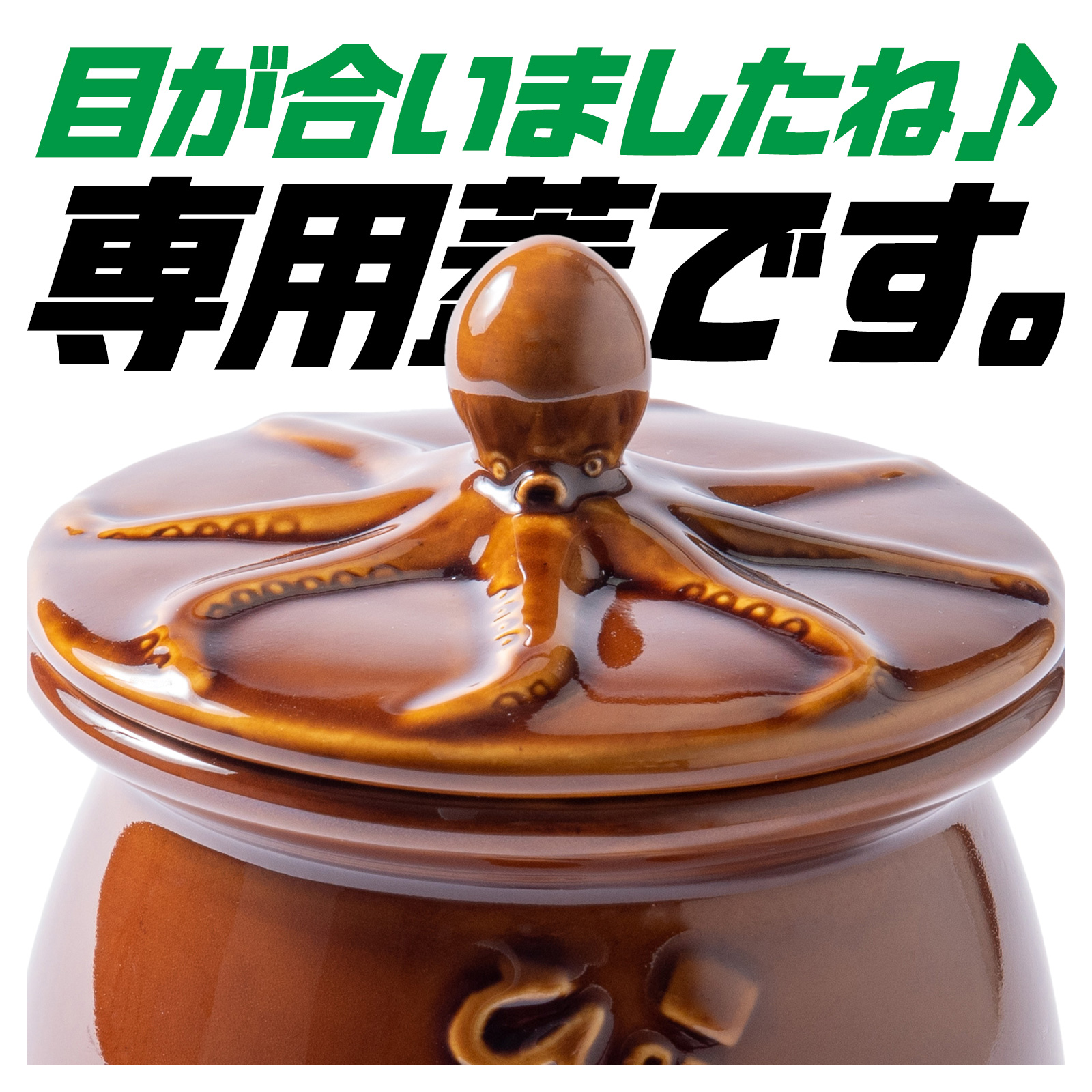 蛸壺 タコ壺 置物 タコとたこ壺の置物 ペン立て 一輪挿し 和紙インテリア
