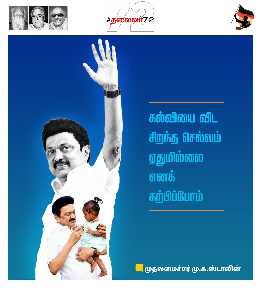 DMKYW Madurai tweet media