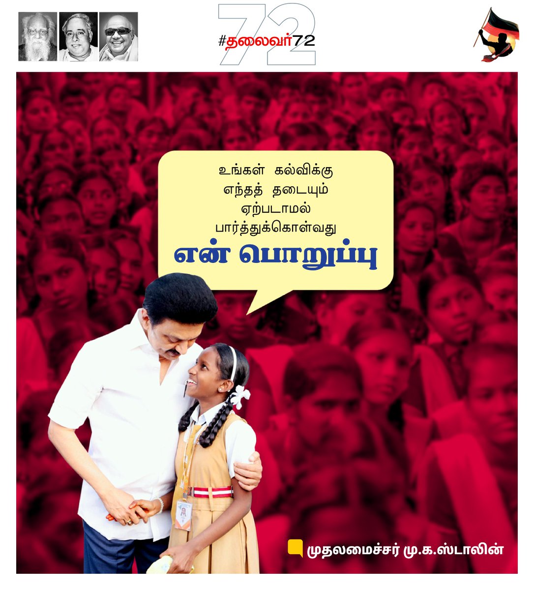 DMKYW Madurai tweet media