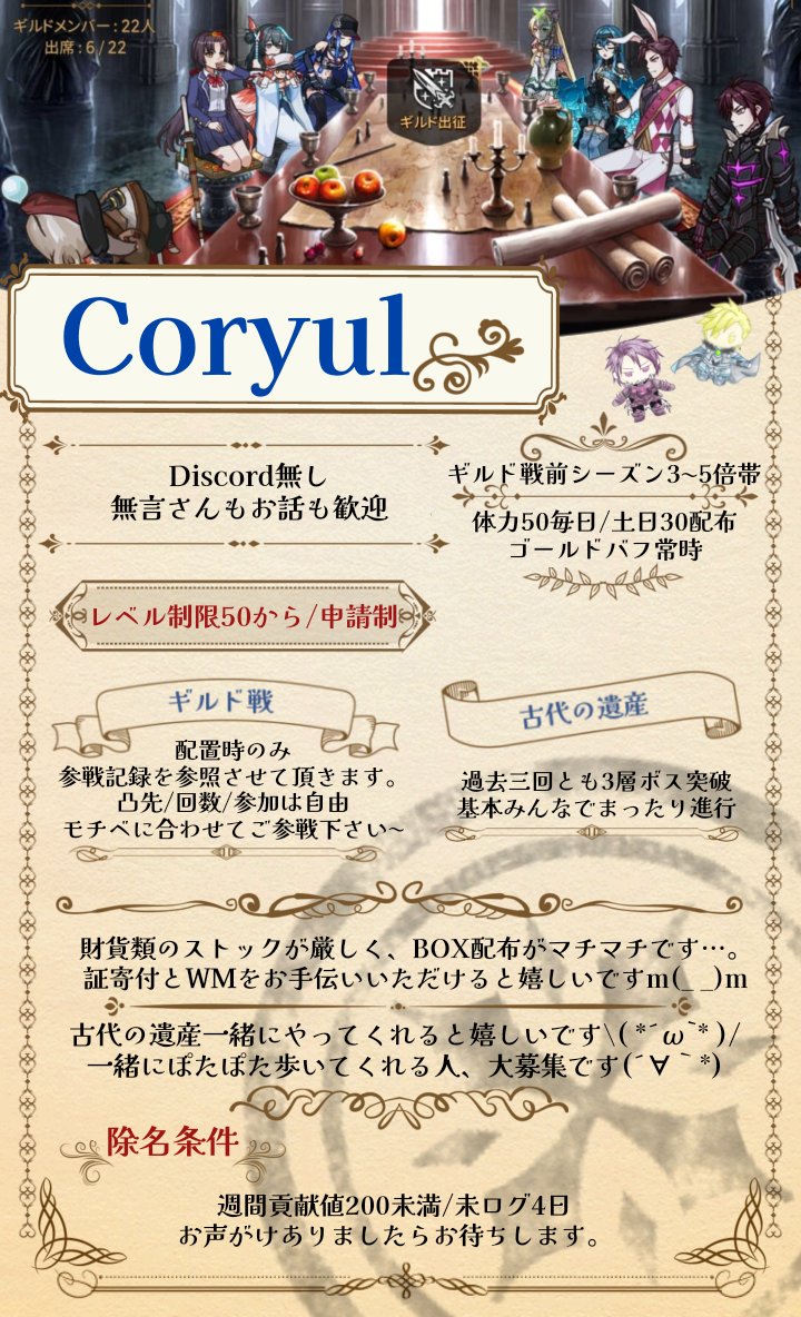 azul_Feb_17's tweet photo. 古代の遺産開始との事、ゆる〜くやりたい方、お手伝い頂けませんか〜！！
ギルド戦は250位~85位内をドタバタする変なギルドでした😇
人数や財貨がややカツカツですが…一緒にやって行ってくれる方、募集中です🙌✨
#エピックセブン
#エピックセブンギルド募集 https://t.co/Ryq9lTaLzx