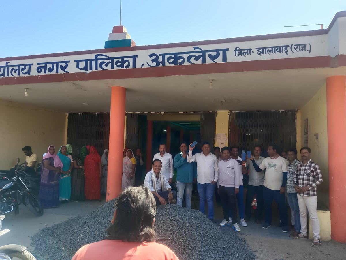 Nagar Palika Aklera, Jhalawar tweet media