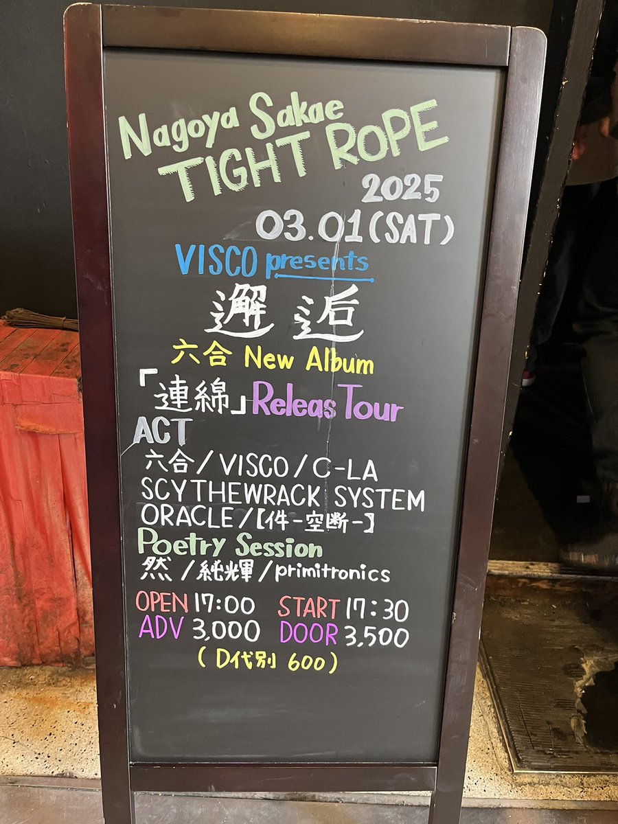 お本日！よろしくお願いします！！