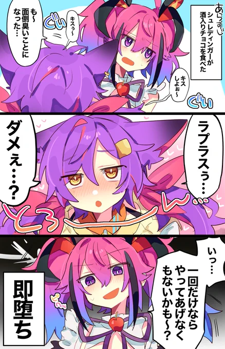 シュレラプシュレ 色々注意 