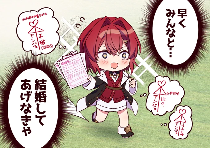 エッホエッホ 