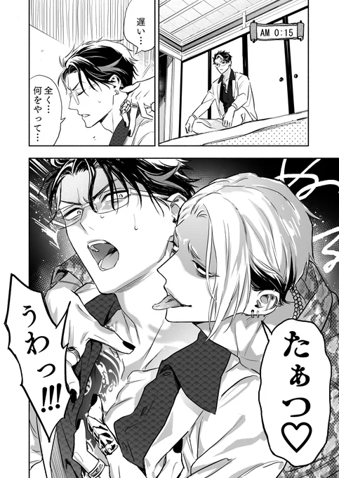 巳×辰🐍🐉(1/2)

#創作BL 