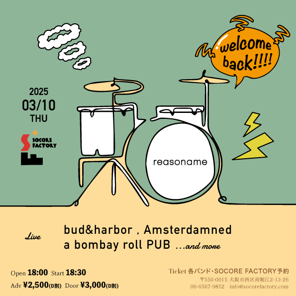 bud&harbor (@budandharbor) on Twitter photo 今月からDr.金崎が復帰🥁一発目はソーコアにて!
この機会をぜひお見逃しなく、お待ちしております!
📅3/10(mon) <a href="/socorefactory/">SOCORE FACTORY</a>
「reasoname」
open 18:00 / start 18:30
adv ¥2,500
socorefactory.com/schedule/2025/…
#budadharbor 今月からDr.金崎が復帰🥁一発目はソーコアにて!
この機会をぜひお見逃しなく、お待ちしております!
📅3/10(mon) <a href="/socorefactory/">SOCORE FACTORY</a>
「reasoname」
open 18:00 / start 18:30
adv ¥2,500
socorefactory.com/schedule/2025/…
#budadharbor