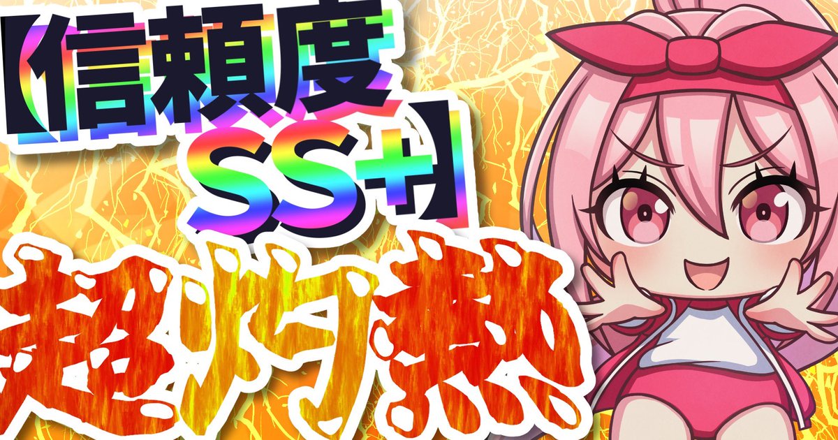 🎁【SS+】ゲリラ予想プレゼント20名🎁

\\\いいねとRPとフォロー3点抽選DM///

"今週どのレース"よりも🖐️🖐️🖐️🖐️🖐️
自信ある最強メモ馬［中山記念］にいます。
このレースだけは譲れない。大記録・中央競馬14週連続100万回収決めます。
.