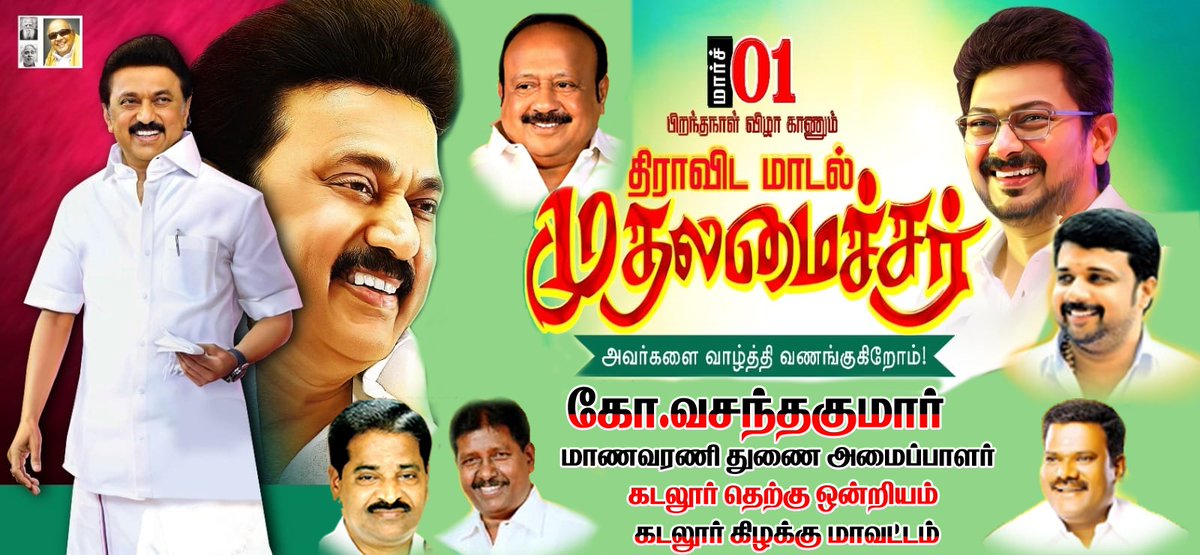 vijayanithiGR's tweet photo. கழக #தலைவர்72 தமிழகத்தின் #முதல்வர் தமிழ்த்தாயின் #மூன்றாம்பிள்ளை தென்னகம் தந்த #திராவிடதந்தை #சுயமரியாதைசுடர்  #டாக்டர்கலைஞர் அவர்களின் அரசியல் #வாரிசு இந்தியாவிற்கு #எடுத்துக் காட்டாக  #இந்தி எனும் பேயை ஓட ஓட #விரட்டும் முத்துவேல் கருணாநிதி #ஸ்டாலின் அவர்களுக்கு #HBDCMMKStalin https://t.co/C18ttWGCSj