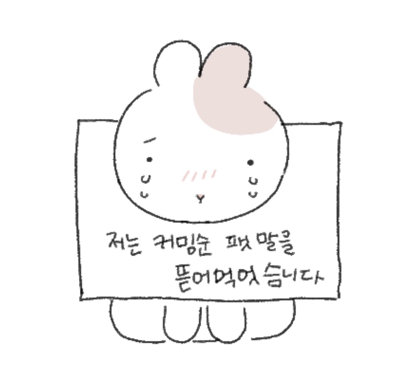보이넥스트도어 운학 10cm 인형
운끼 ᴄᴏᴍɪɴɢ ꜱᴏᴏɴ... 🐇..:¨·.·¨:

제작 확정 시 #RT 추첨 한 분께 운끼 한 마리를 보내드려요 ♡̴

#보이넥스트도어 #운학
#BOYNEXTDOOR #WOONHAK