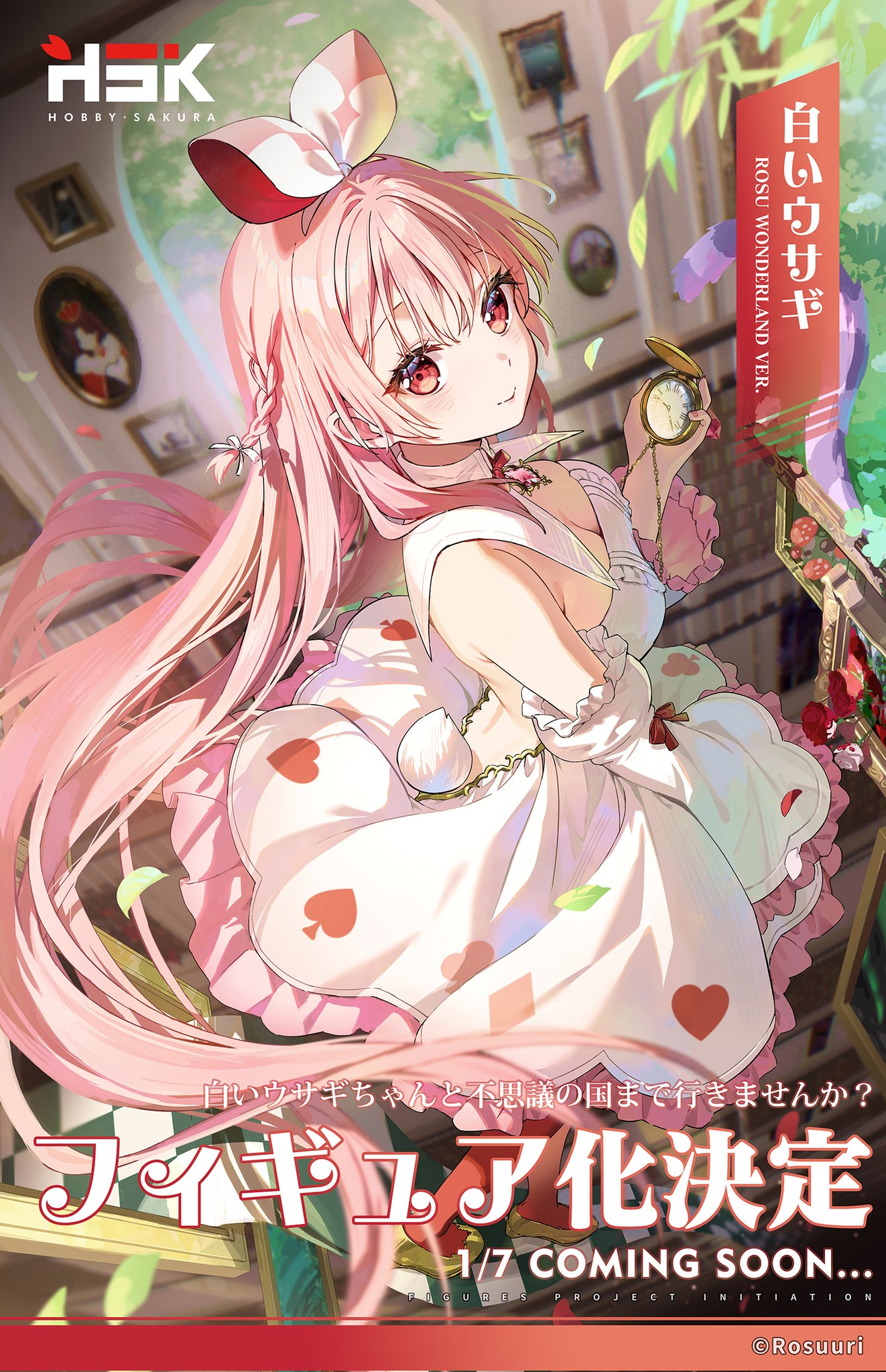 Hobby Sakura on X: 