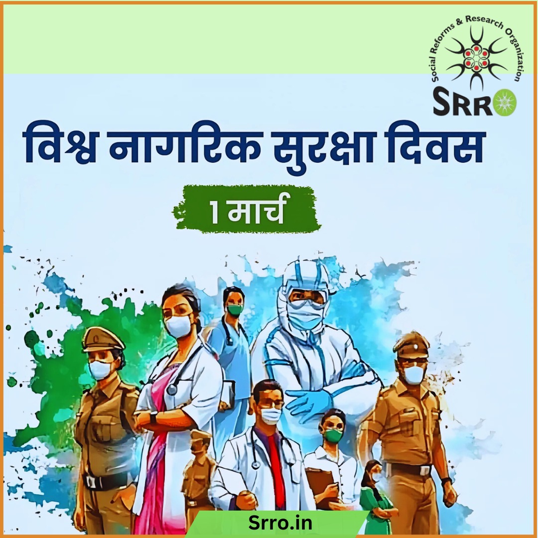 SRRO_India's tweet photo. विश्व नागरिक सुरक्षा दिवस: 01 मार्च...
#worldcivildefenceday
#srro https://t.co/lckUWcLuLD