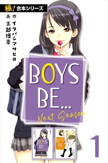 超希少 BOYS BE… 21〜24巻 4冊セット 全巻初版 イタバシマサヒロ 超希少 BOYS BE… 21〜24巻 4冊セット 全巻初版 イタバシマサヒロ