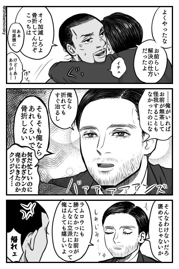Shibamovsky's tweet image. ※一応ネタバレ

映画観たので最終的にめちゃくちゃ煽ってくるばっきーを描きました