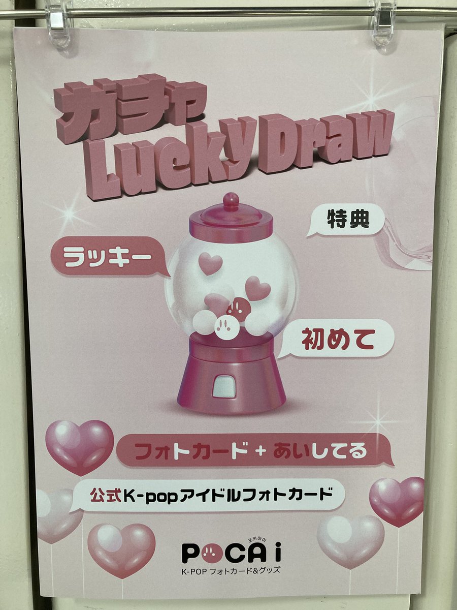 K-POP フォトカード #POCAi 公式のフォトカードになります。 レア