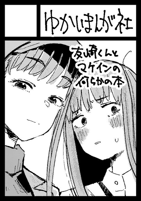 C106、申込しましたー!当選しますように……! 