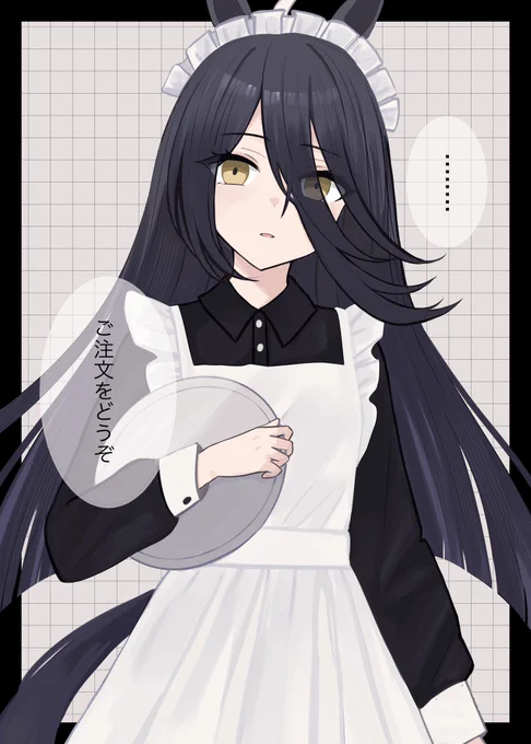 クラシックなメイド服を着てくれたマンハッタンカフェ#ウマ娘 