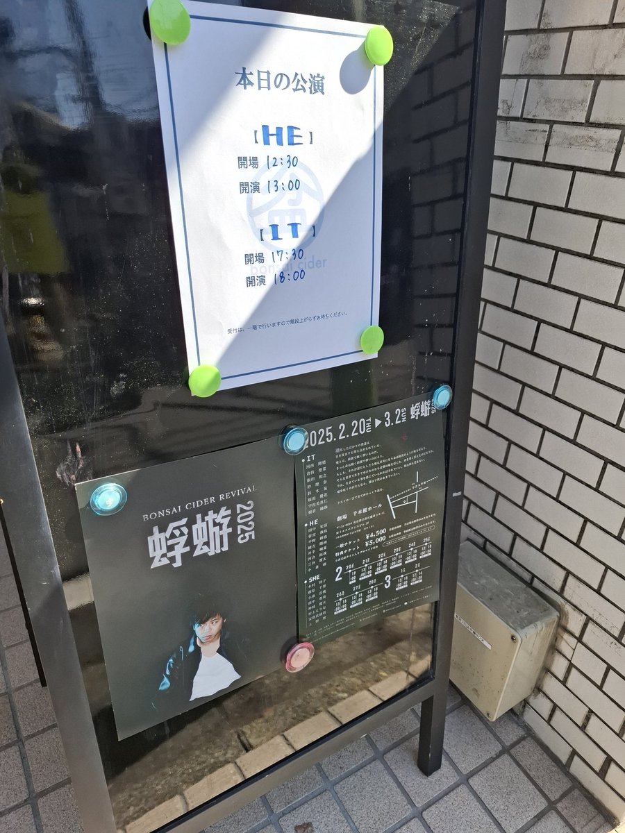 taka_bentley's tweet photo. #蜉蝣2025 本日2回目の観劇してきました！
1回観てストーリーを知ってるからこそまた観たらおもしろい😊
観てるからこそ最後のシーンは感動ものでした！
ありがとうございました☺ https://t.co/MRaZQfcDHj