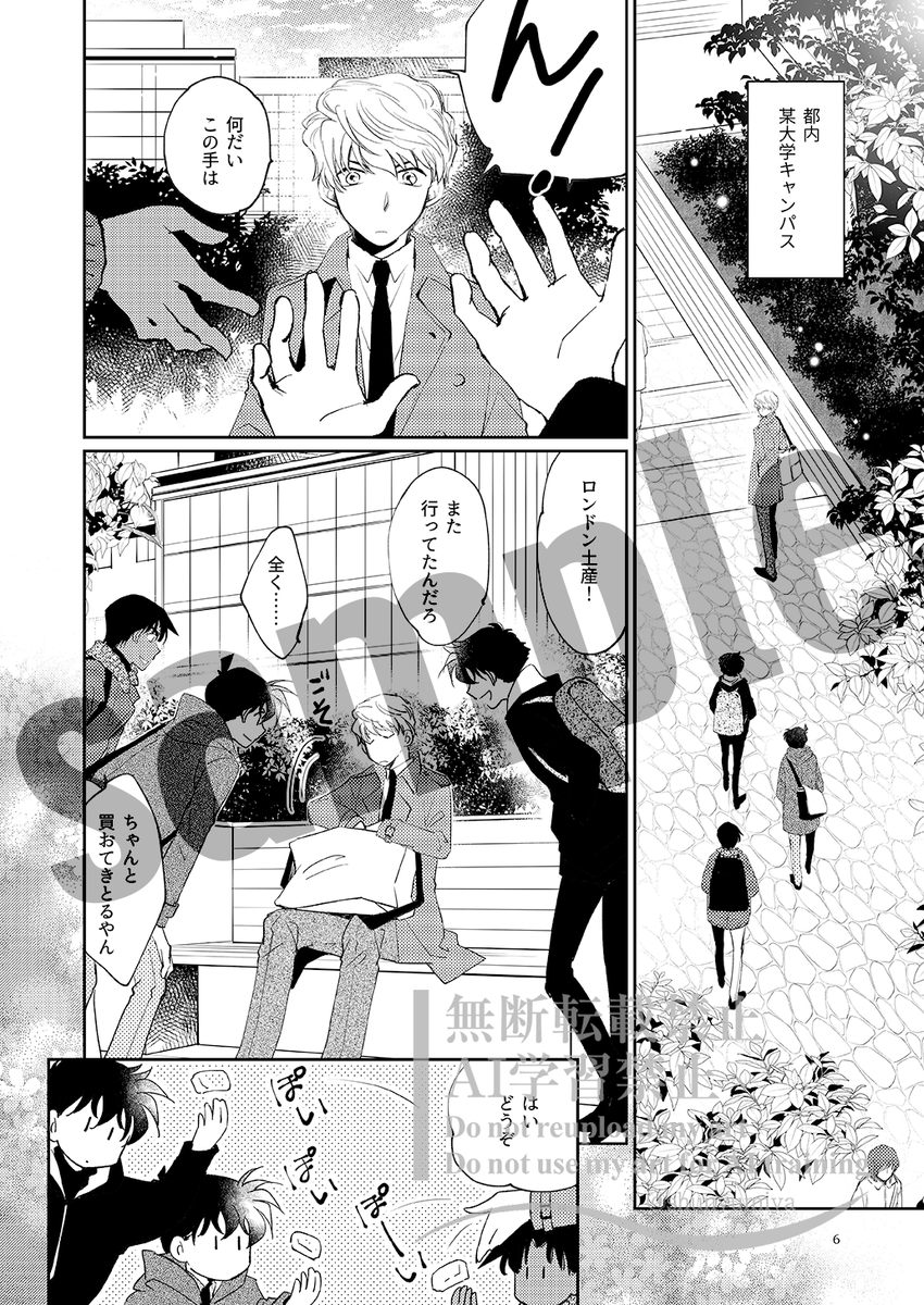 3/16の新刊サンプル②
1枚目が1作目、2~3枚目が2作目、4枚目が描き下ろしからの抜粋です
描き下ろしはほぼ怪盗とめーたんてーのみ

#4分の3フェス 