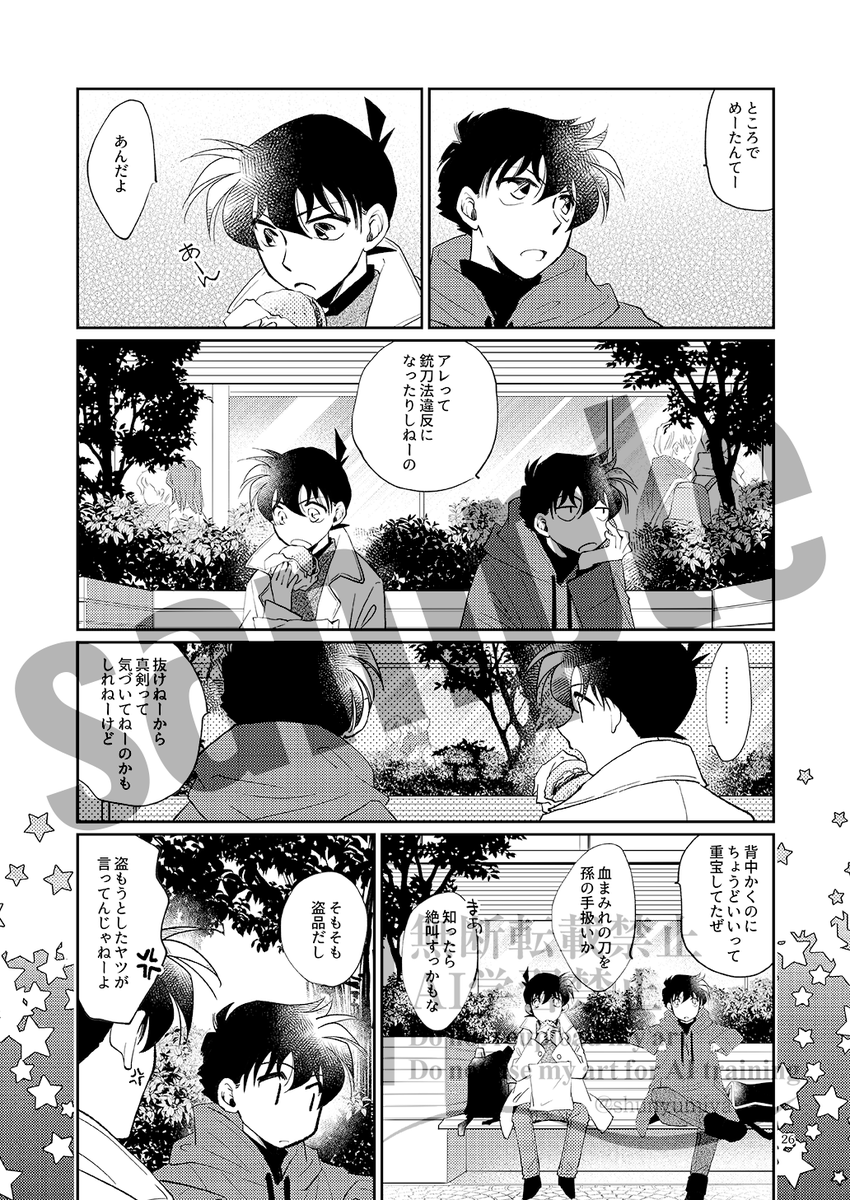 3/16の新刊サンプル②
1枚目が1作目、2~3枚目が2作目、4枚目が描き下ろしからの抜粋です
描き下ろしはほぼ怪盗とめーたんてーのみ

#4分の3フェス 