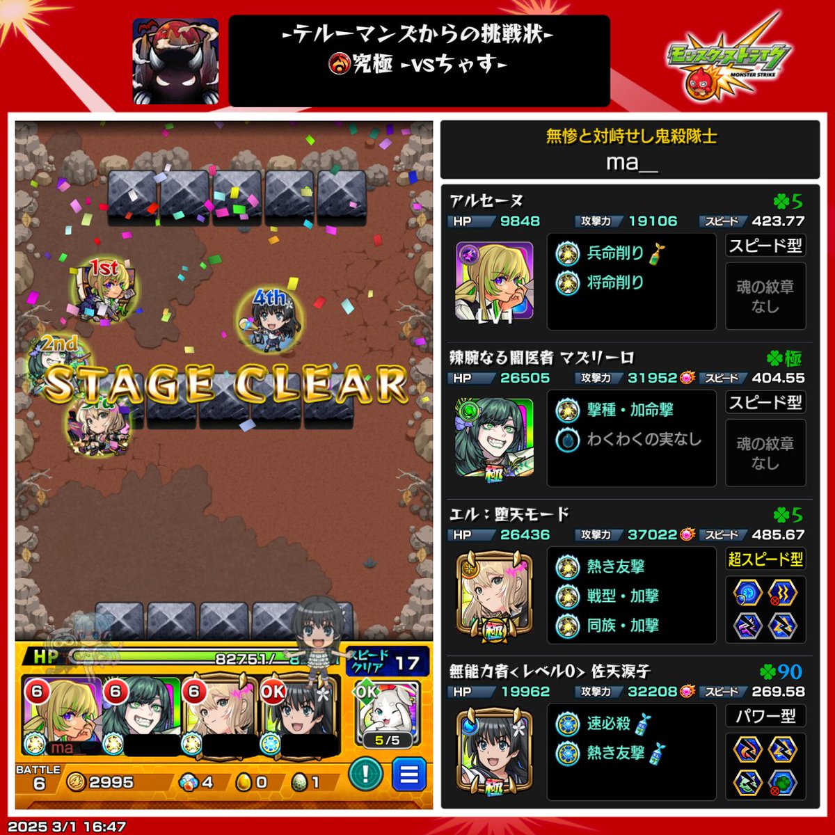 maaakuuu_'s tweet photo. やりたいことやれました！！！
「オーブよ永久に」獲得！！！！！！
これからはランク上げとか運極作りとか楽しくやります💪💪💪 https://t.co/6Bl6tPZZUB