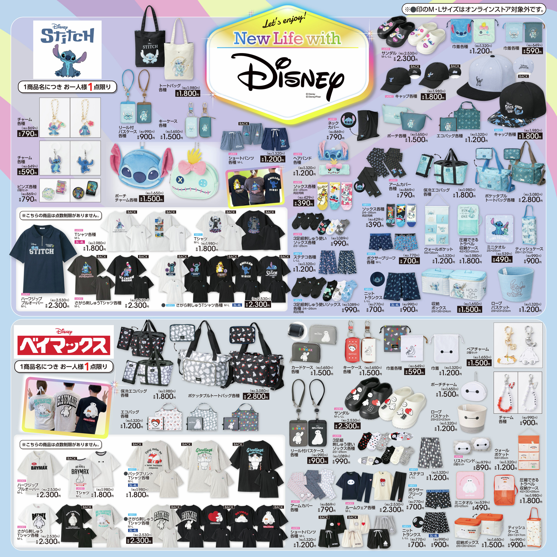 ディズニー チップとデール フード付きマフラー デール アベイル