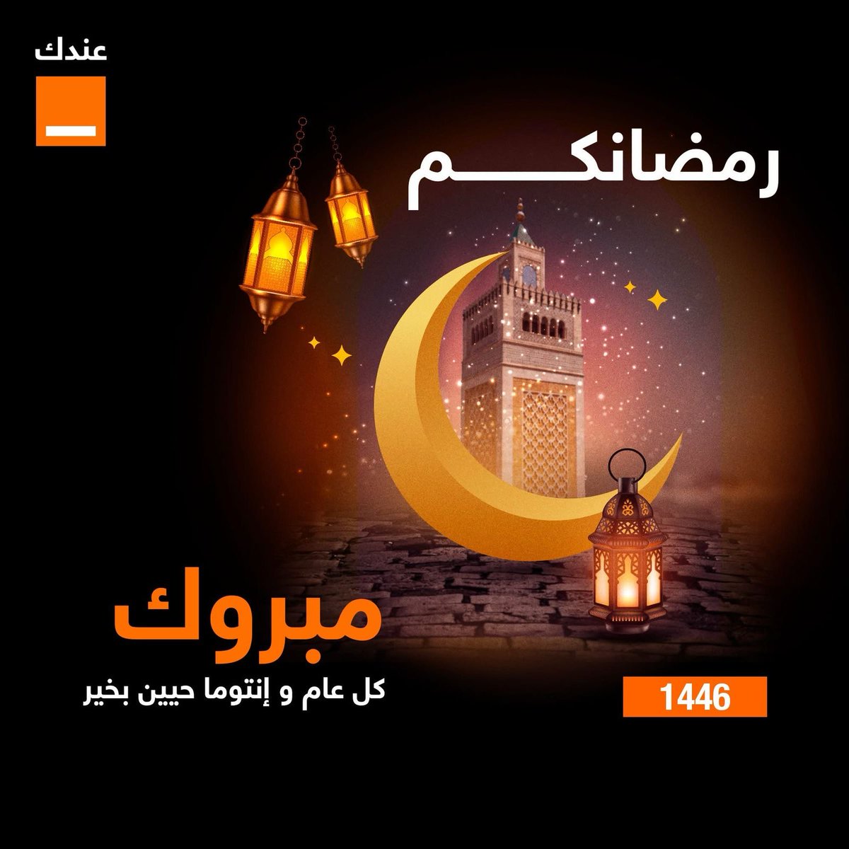 Thierry Millet (@millet_thierry) on Twitter photo Romdhanekom Mabrouk ! Mes vœux les plus chaleureux pour ce mois de Ramadan. <a href="/OrangeTN/">Orange Tunisie</a> <a href="/orangeafrica/">Orange Africa & Middle East</a> <a href="/MimouniAicha/">Aicha.Mimouni</a> <a href="/inesHAMADI3/">Ines HAMADI</a> Romdhanekom Mabrouk ! Mes vœux les plus chaleureux pour ce mois de Ramadan. <a href="/OrangeTN/">Orange Tunisie</a> <a href="/orangeafrica/">Orange Africa & Middle East</a> <a href="/MimouniAicha/">Aicha.Mimouni</a> <a href="/inesHAMADI3/">Ines HAMADI</a>