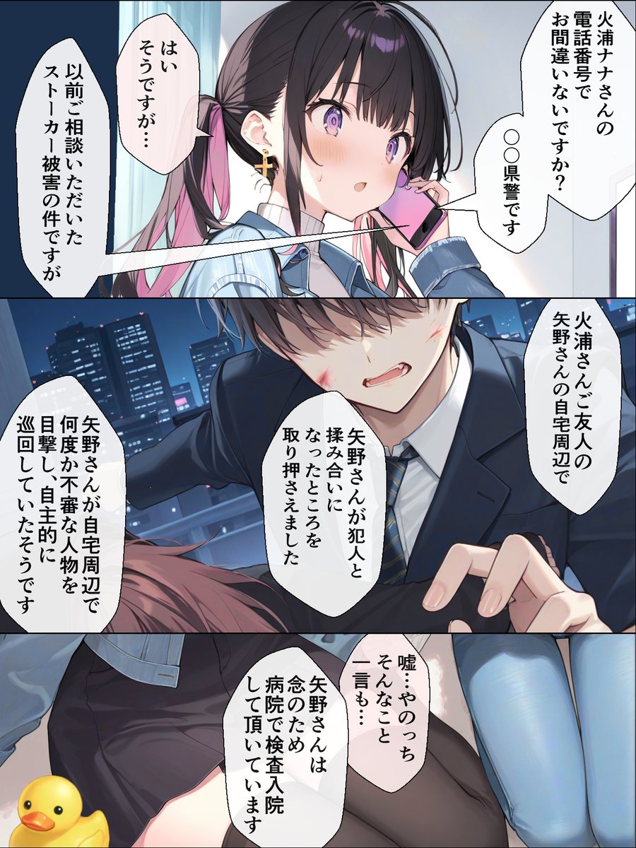 アタシ、行かなきゃいけないところが出来た(1/2) 