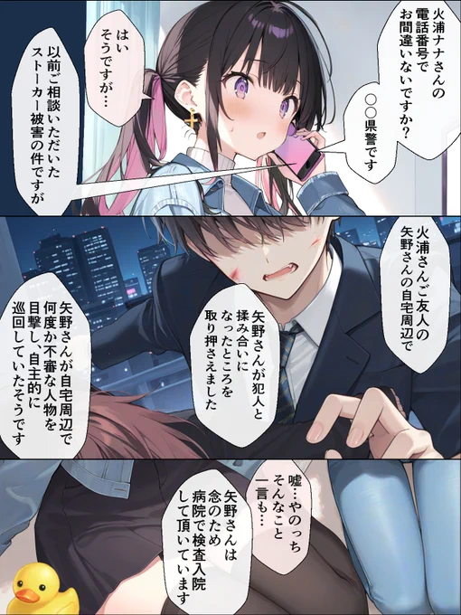 アタシ、行かなきゃいけないところが出来た(1/2) 