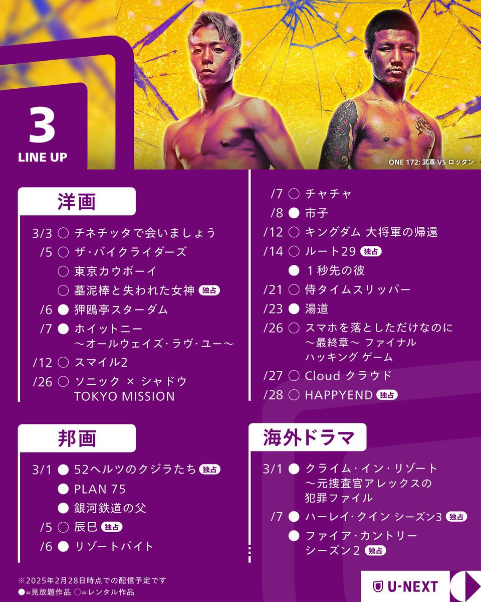 eijigumi's tweet photo. 映画「#リゾートバイト」

U-NEXTでも3月6日(木)より見放題配信開始‼️

今日から3月。
いよいよカウントダウンです。
すでにご覧くださった方も、まだ見ていない方も、映画「#きさらぎ駅」が好きな方も、嫌いな方も、是非、ご覧下さい‼️（笑）
そして、必ず最後まで見ていただけると幸いです‼️🤭 https://t.co/2ffYlbxR4F