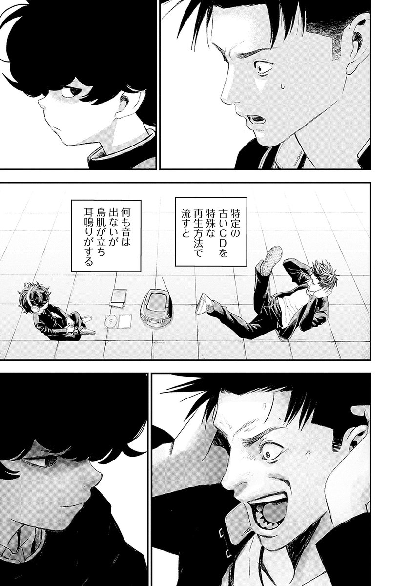 時間を巻き戻すウラワザとは(8/19) | ヤンジャン＋ さんのマンガ | ツイコミ(仮)