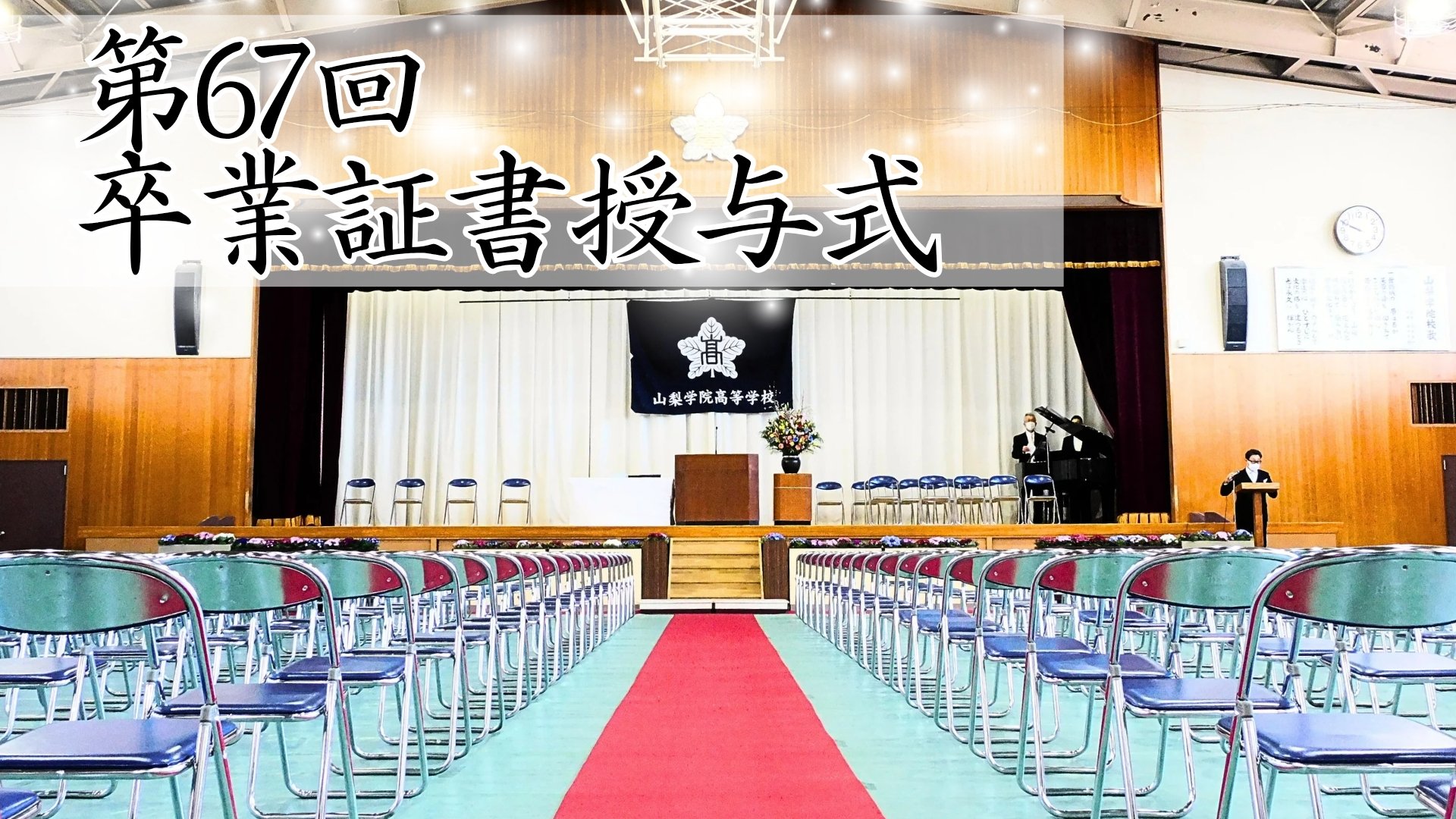 山梨学院高校（公式） (@OfficialYGHS) / X