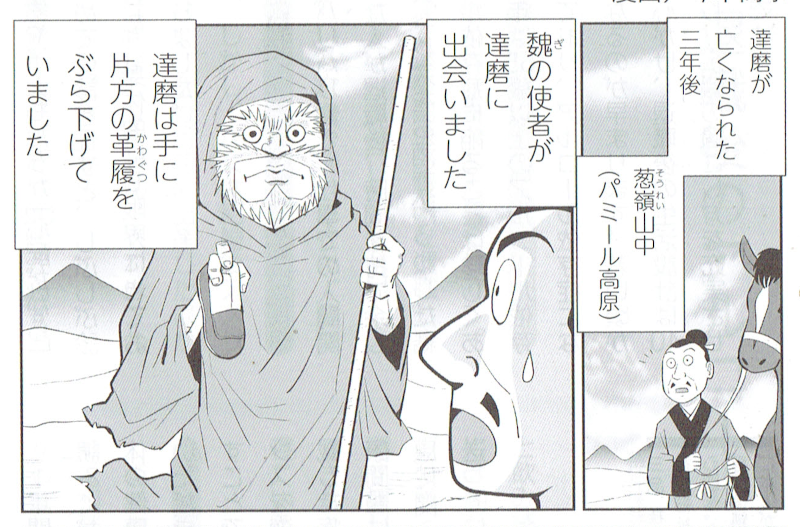 はてなブログに投稿しました
花園誌連載「達磨大師一代記」3月号は第12話「西天回帰」 - 覆面マンガ家ですが質問ある? https://t.co/DNdwI8lFLb
#はてなブログ #達磨大師