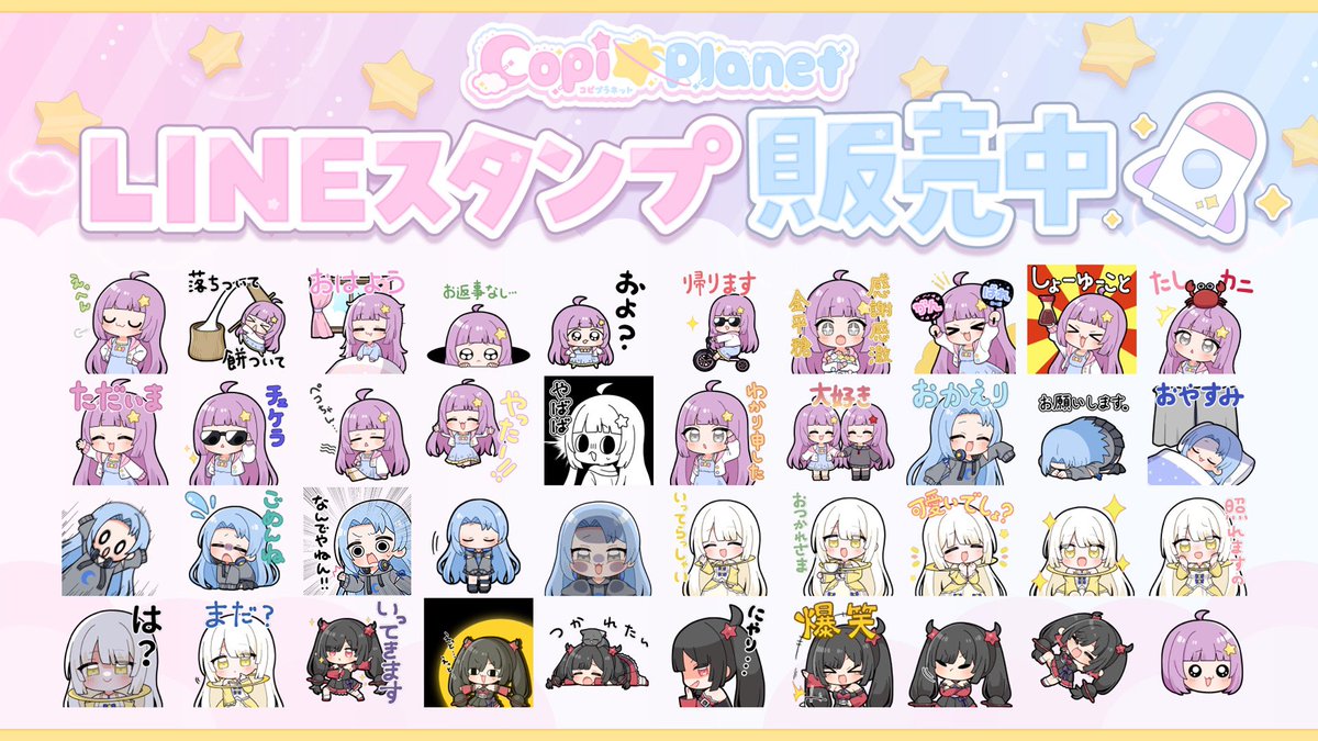 Copi☆Planet(コピプラネット)@ゆっくり実況🪐💜✨ (@copi_p111