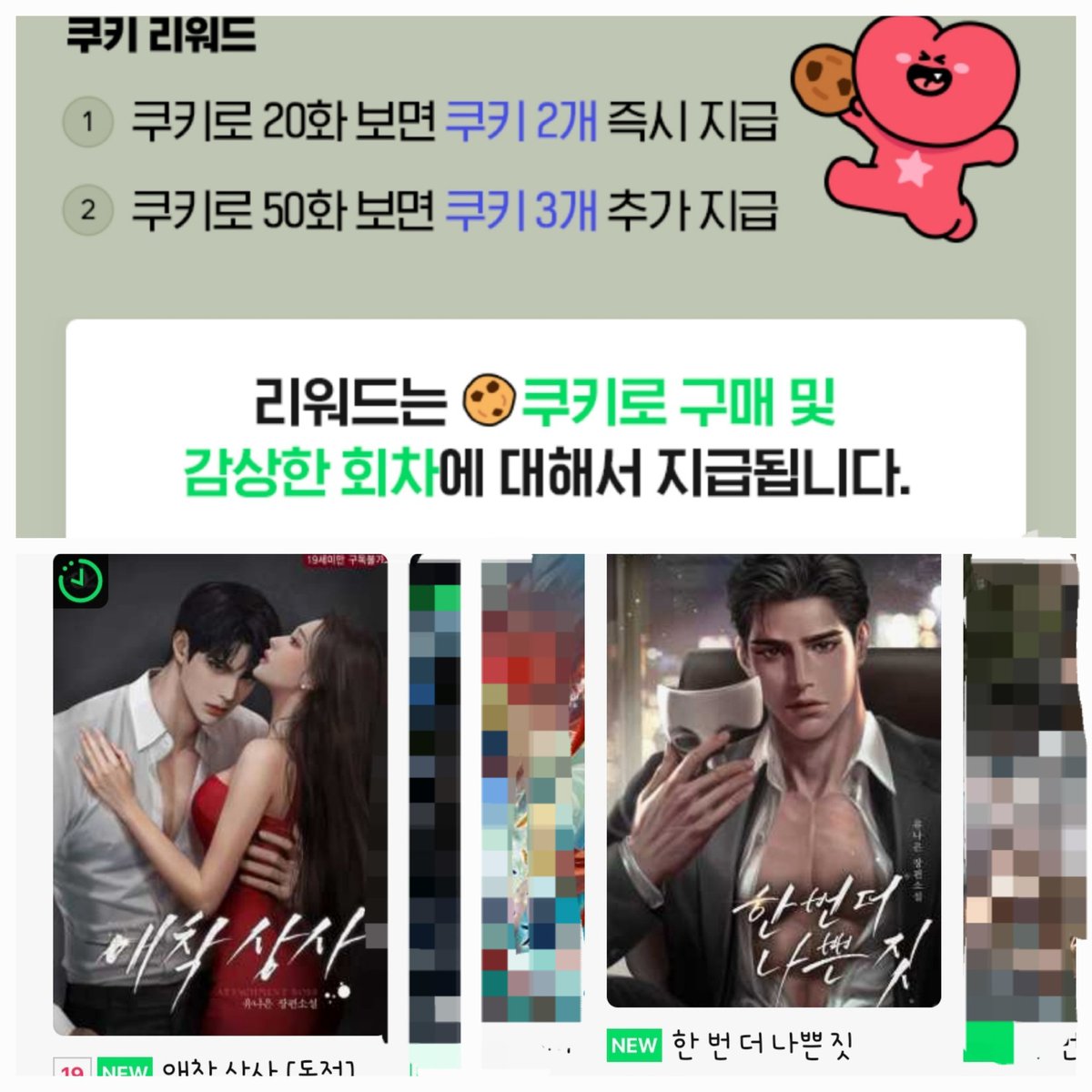 <애착 상사>와 <한 번 더 나쁜 짓> 외전이 시리즈에 오픈됐습니다'◡'
<한 번 더 나쁜 짓>은 시리즈에서 첫공개인데요. 시리즈 독자님들께도 사랑받는 작품이었으면 합니다♡

#애착상사 #한번더나쁜짓 #시리즈외전선공개 #외전오픈 #시리즈 #시리즈완전판 #유나은 #로맨스소설 #로맨스소설추천