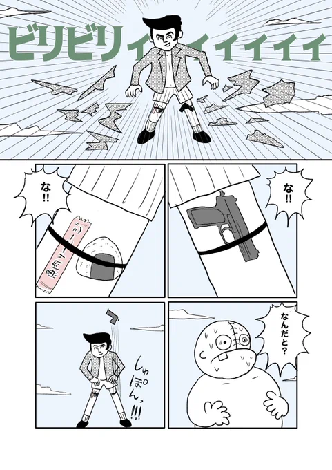 【知らない奴ら】(2/2) 